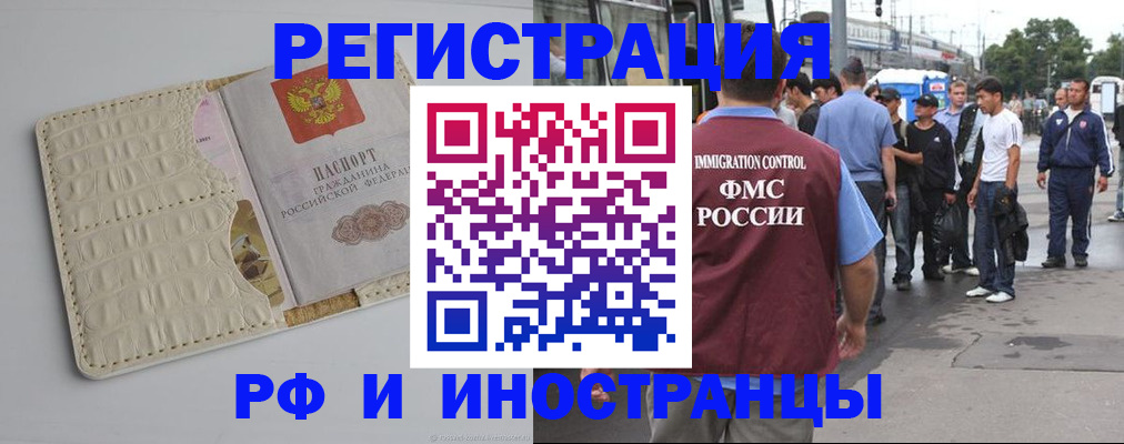 прописка законно в Светлом