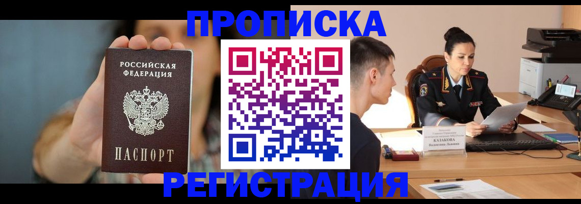 где прописаться в Светлом
