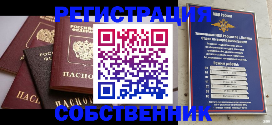 регистрация в Светлом