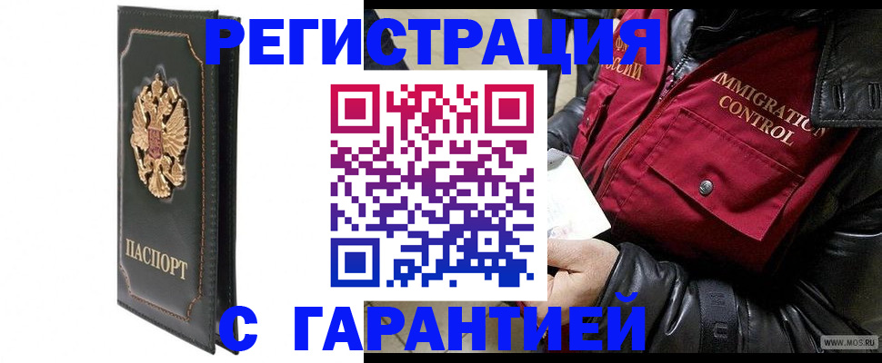 прописка гарантия в Светлом