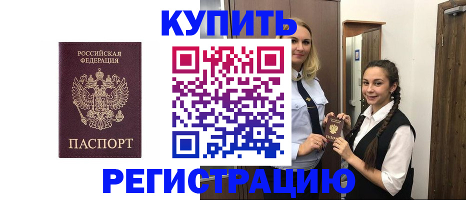 временная регистрация гарантия в Светлом